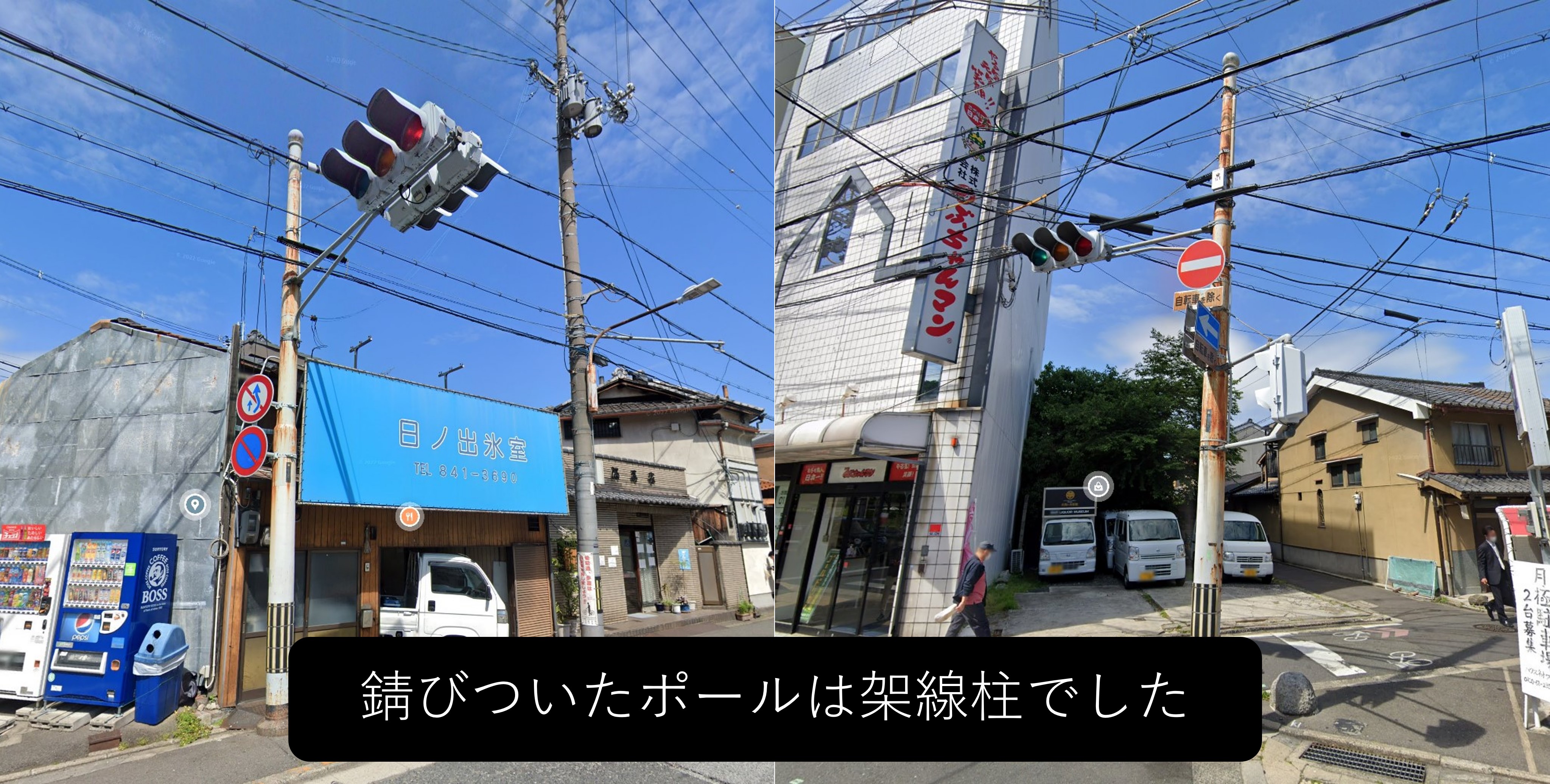 錆びついたポールは架線柱であった