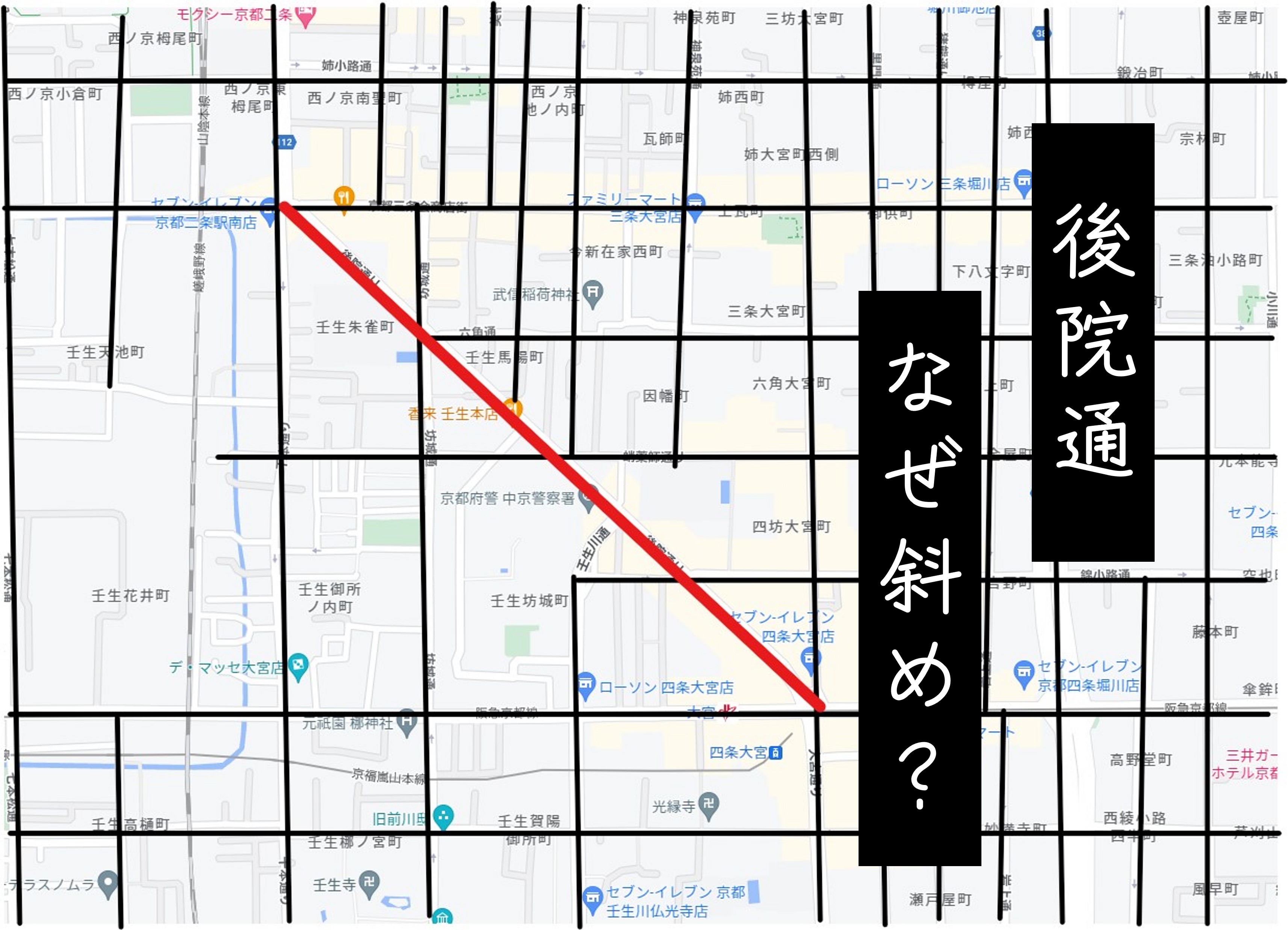 【後院通】碁盤の目を斜めに貫く謎の通り
